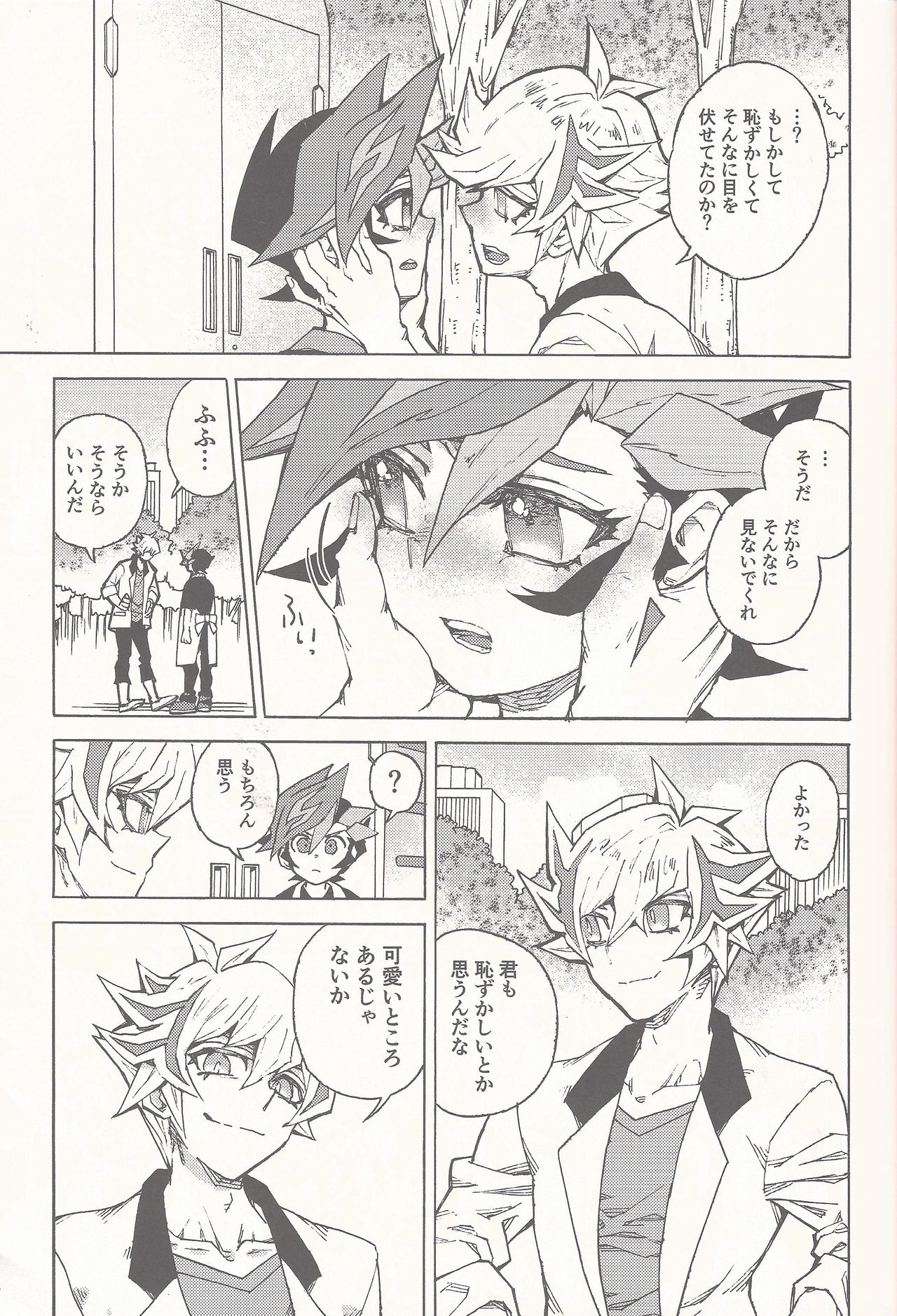 [veryroll (Natsuno)] Sleep with You (Yu-Gi-Oh! VRAINS) page 8 full