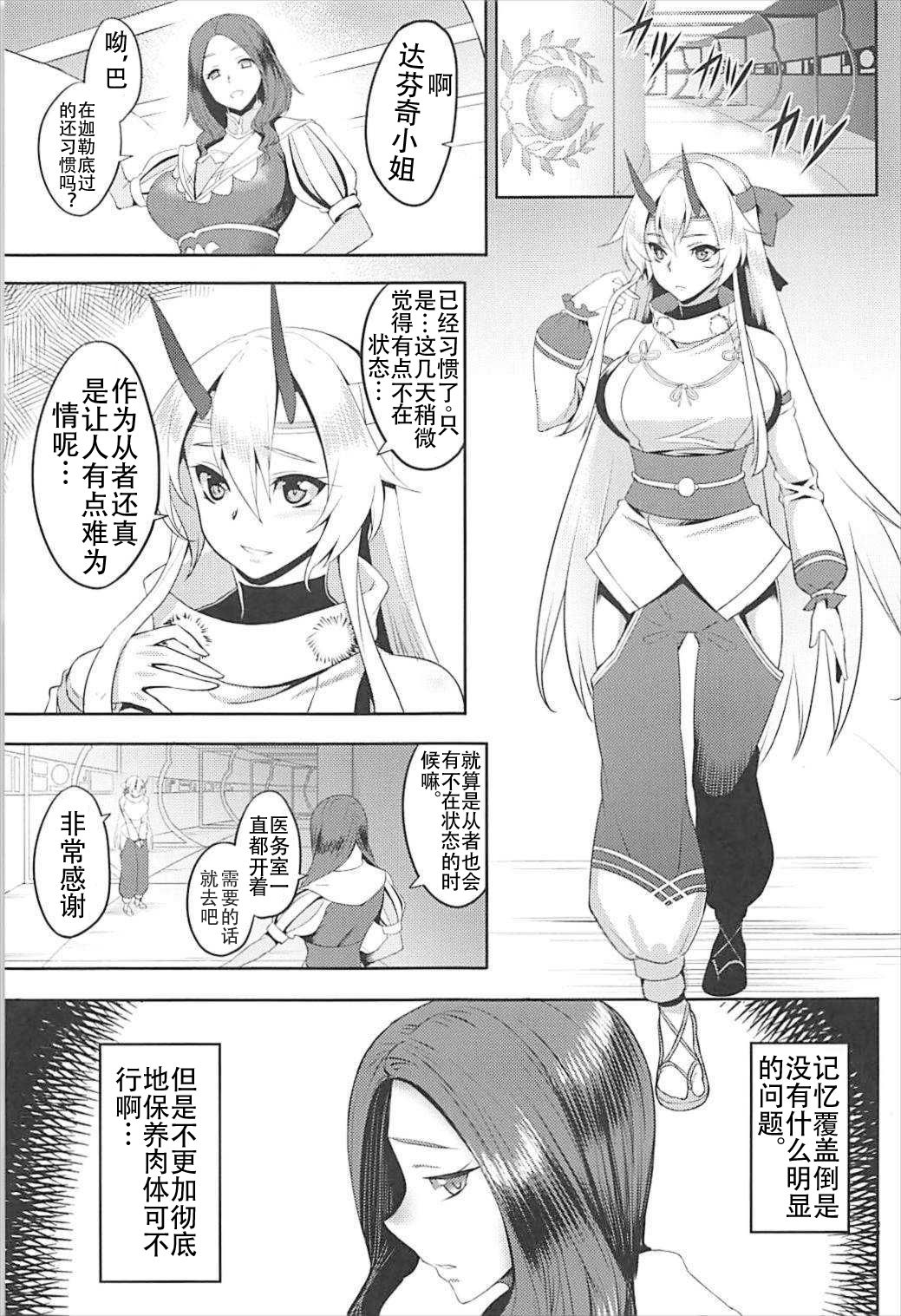 (C93) [Avion Mura (Johnny)] Chaldea Fukumaden Kishu no Ma (Fate/Grand Order) [Chinese] [上野联邦汉化组] page 4 full