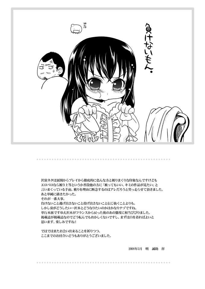 (Shotaket 13) [Ura Urethan (Akari Seisuke)] Tatoeba boku ga (Moyashimon) page 20 full