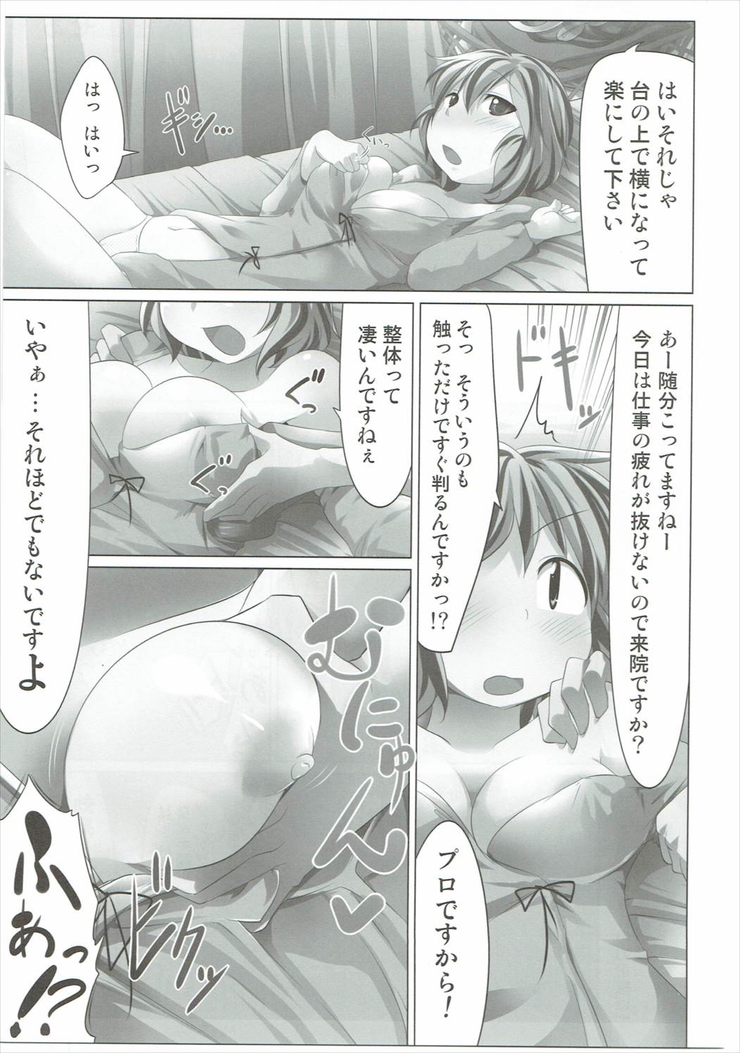 (C87) [Akikaze Asparagus, RPG COMPANY 2 (Aki)] Have Patience! (Touhou Project) page 32 full