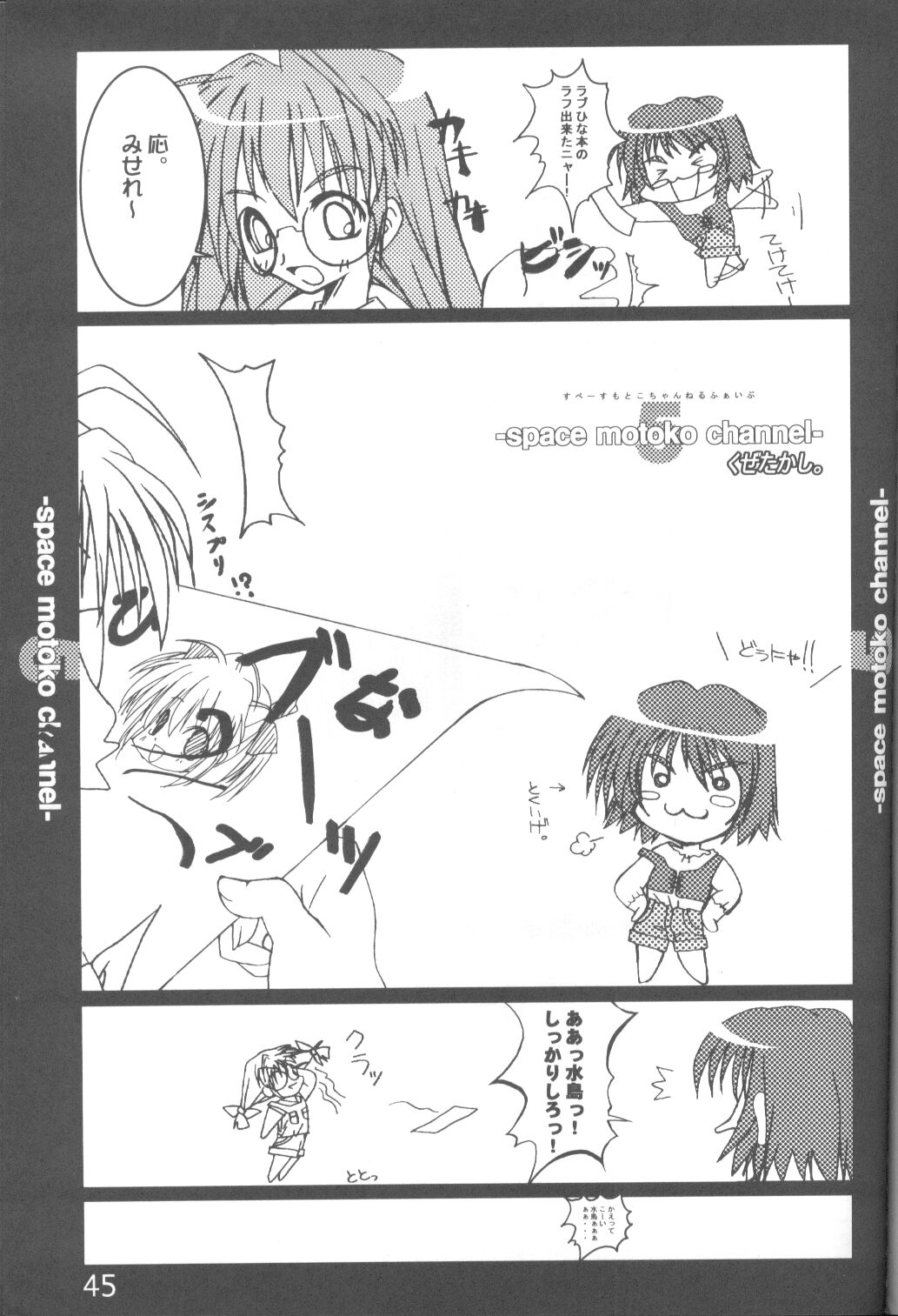 (C58) [URA (Various)] Cap Hina (Love Hina) page 44 full