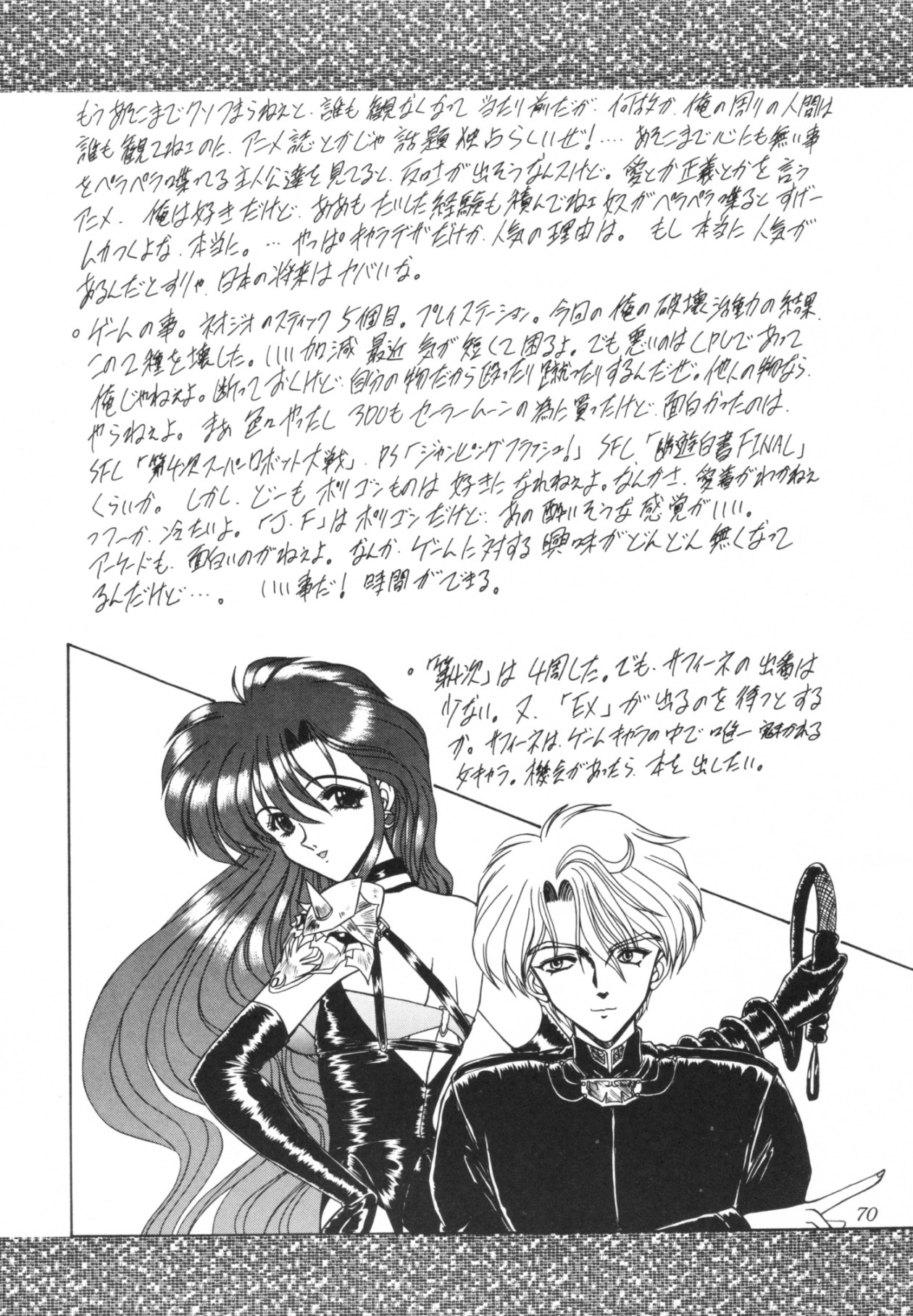 [Fukumaden (Ohkami Tomoyuki)] Rinkai (Bishoujo Senshi Sailor Moon) page 71 full