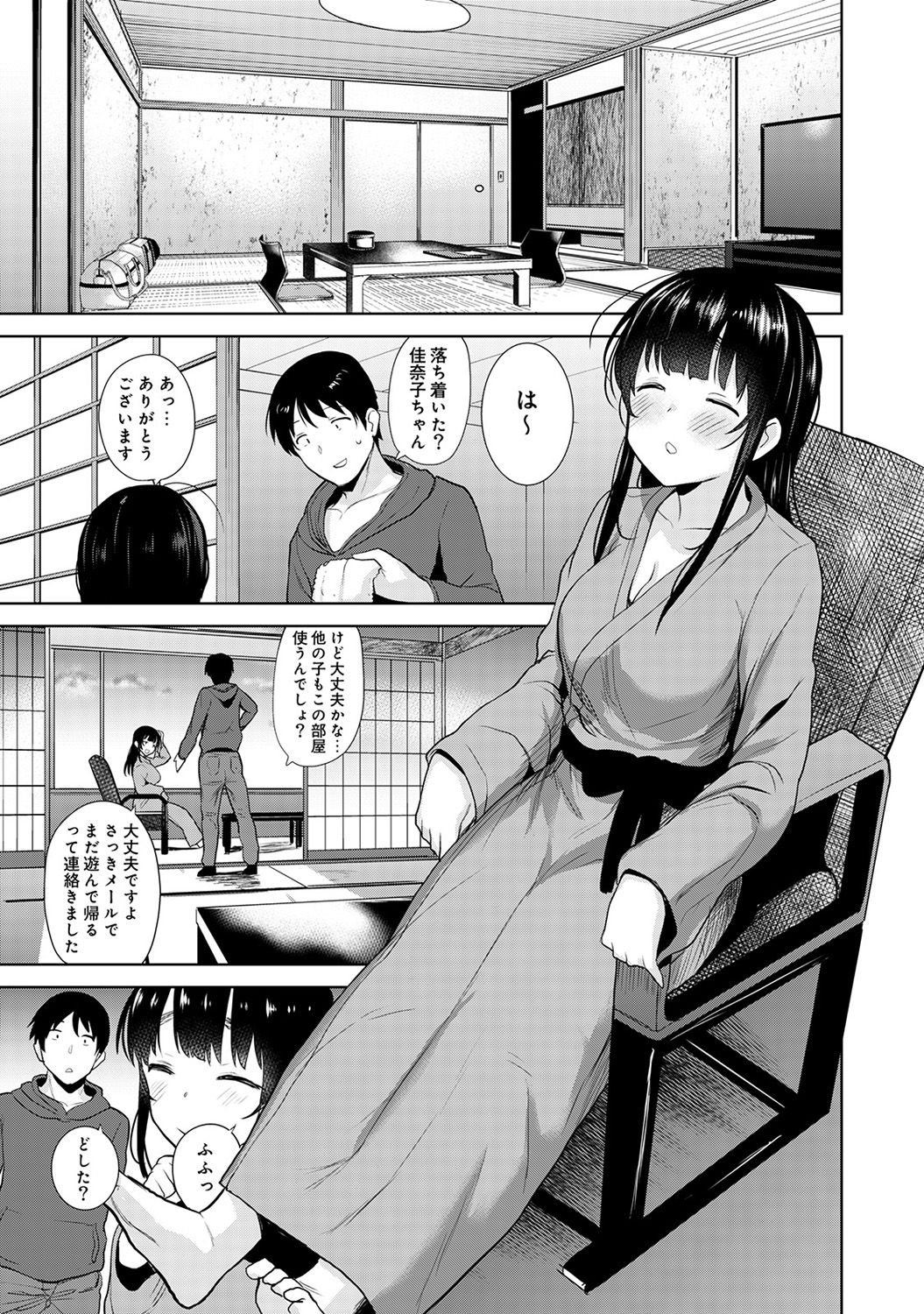 [Azuse] Erohon o Sutetara Konoko ga Tsurechatta!? Ch. 1-23 page 141 full