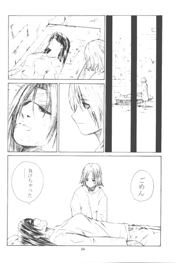 [Kouchaya (Ootsuka Kotora)] Shiranui Mai Monogatari 2 (King of Fighters) - page 33