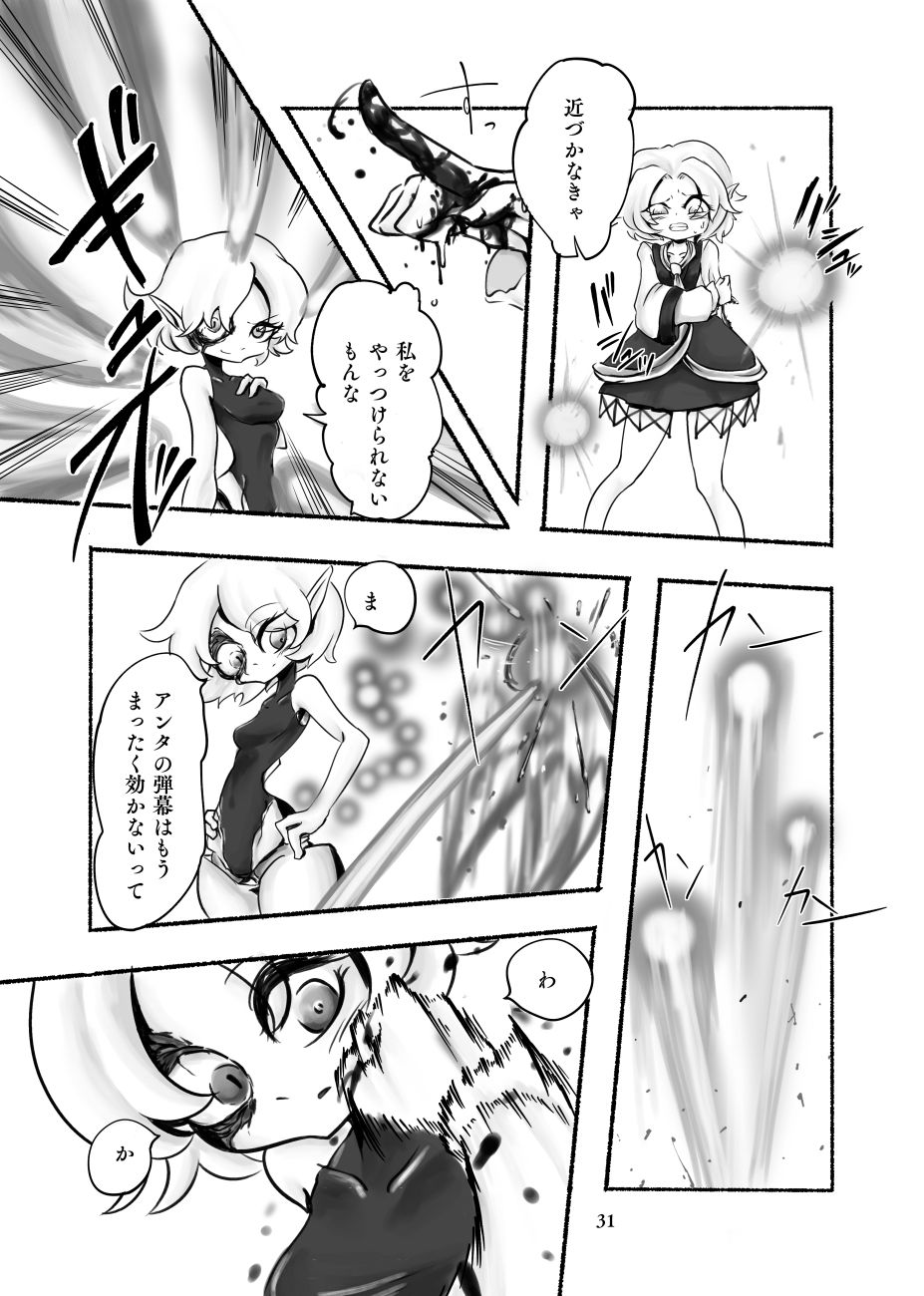 [Category426 (Mishima)] Gengen Senki (Touhou Project) [Digital] page 32 full