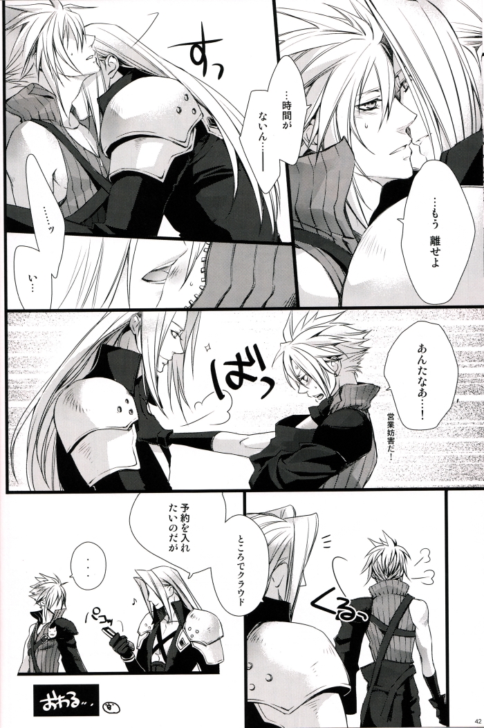 (HaruCC15) [Kiki, Nightflight (Fujiwara Beni, Yui)] Strife Delivery Health (Final Fantasy VII) page 41 full