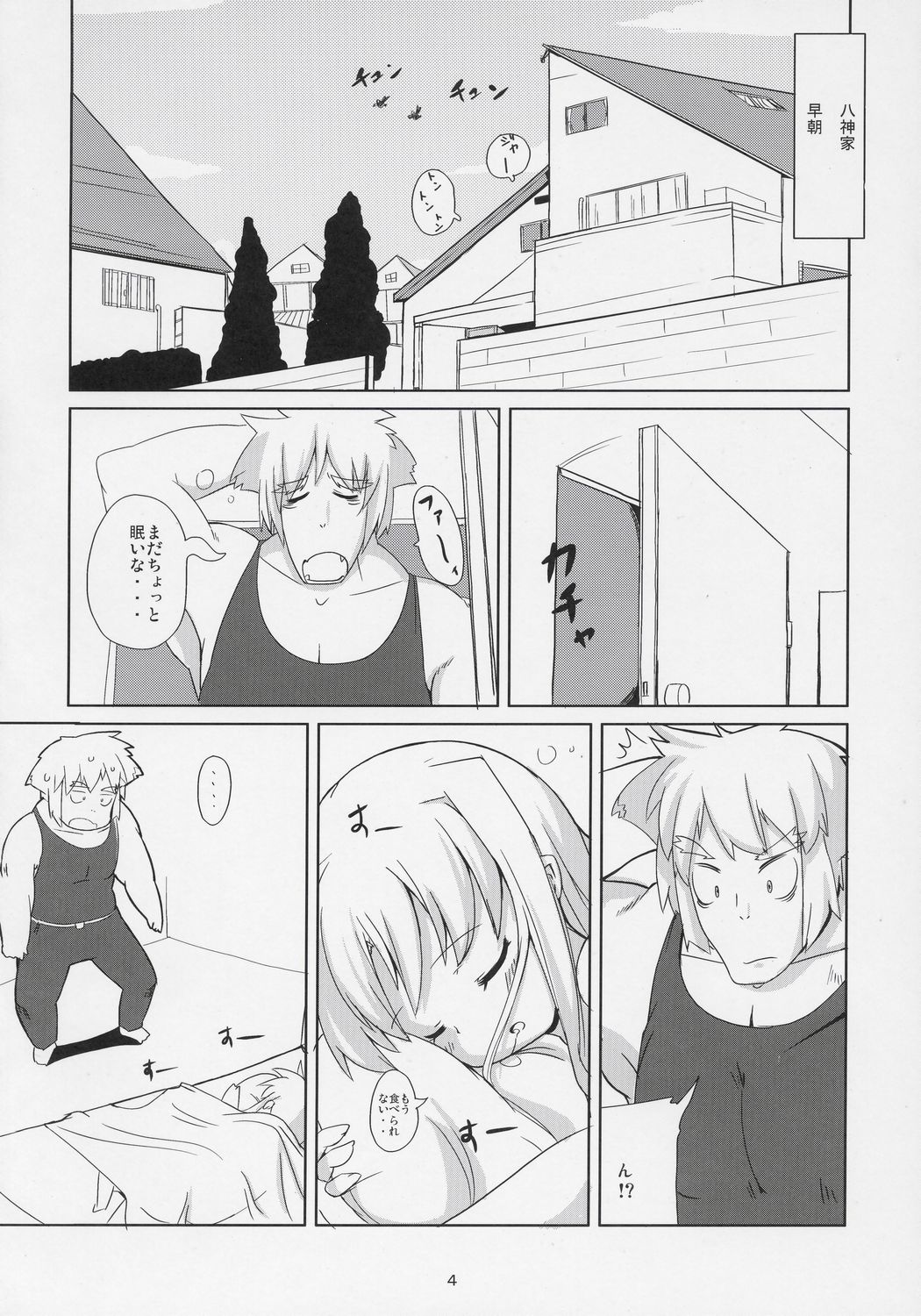 (C71) [Kazemichi (Mamo)] Magic of Iron 2 (Mahou Shoujo Lyrical Nanoha) [2nd Edition 2007-02-19] page 3 full