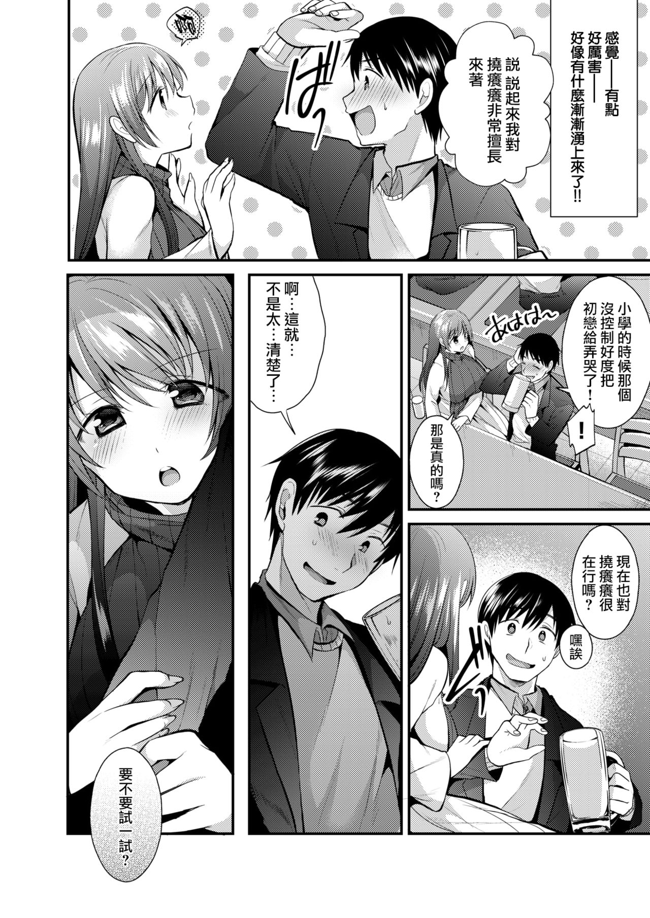 Lost or day March in Sen (white female in Chinese West too) page 3 full