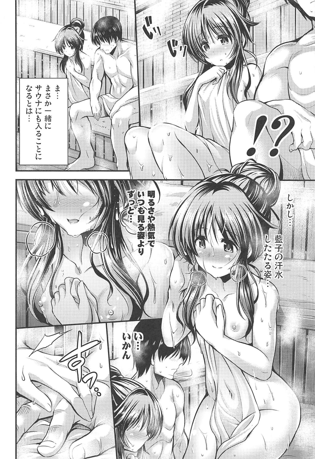 (Utahime Teien 12) [listless time (ment)] Watashi no Ookami-san 2 (THE IDOLM@STER CINDERELLA GIRLS) page 3 full