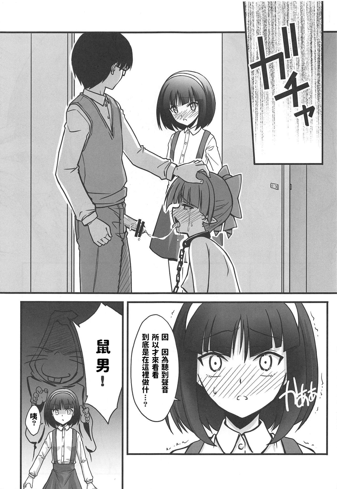 (C95) [BLUE GARNET (Serizawa Katsumi)] Neko Musume o Mesu ni Shitai 2 (Gegege no Kitarou) [Chinese] page 16 full