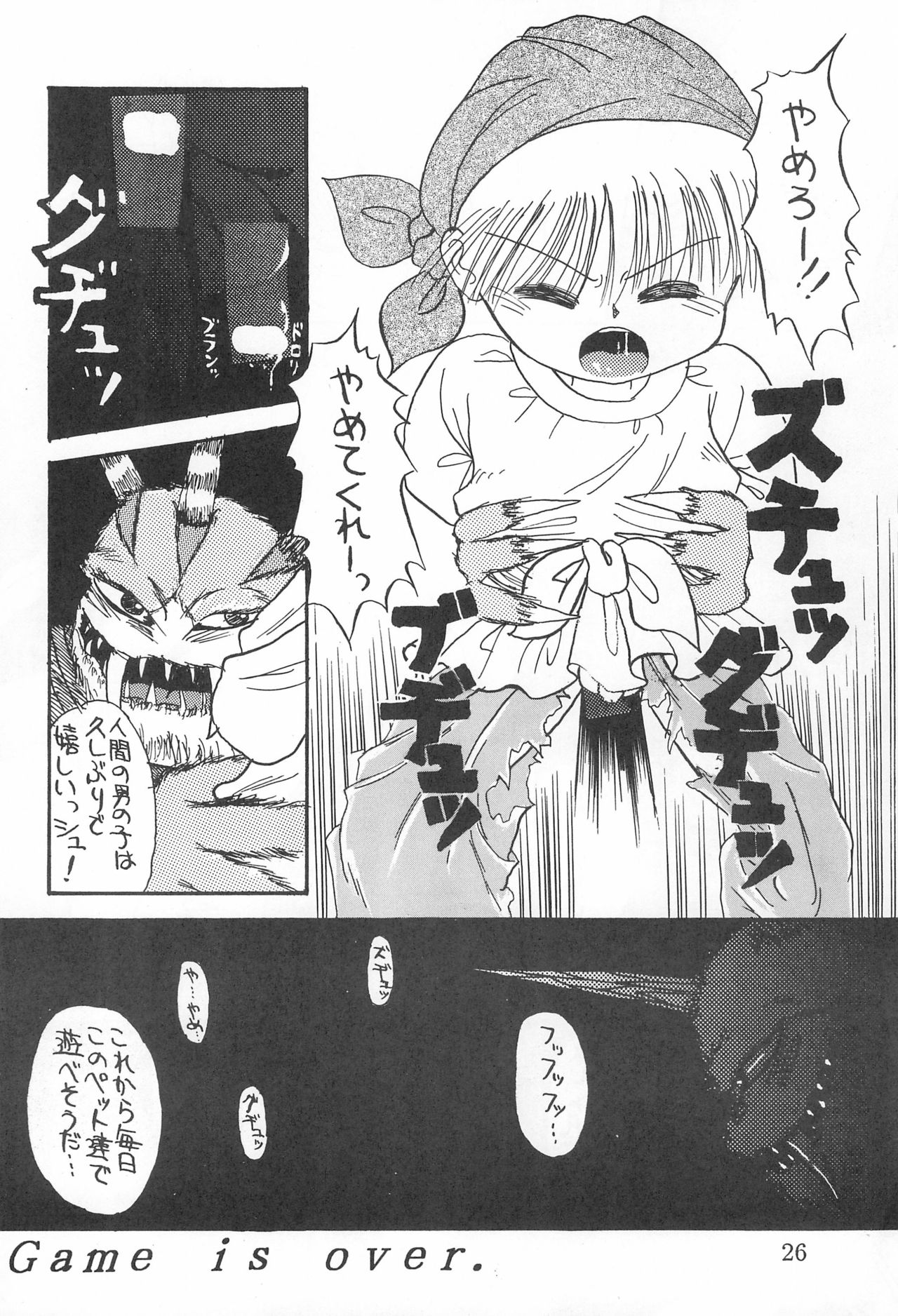 (CR17) [Beruamamu (Various)] BRAID ON BLADE The Secondary Edition (Mahoujin Guru Guru) page 28 full