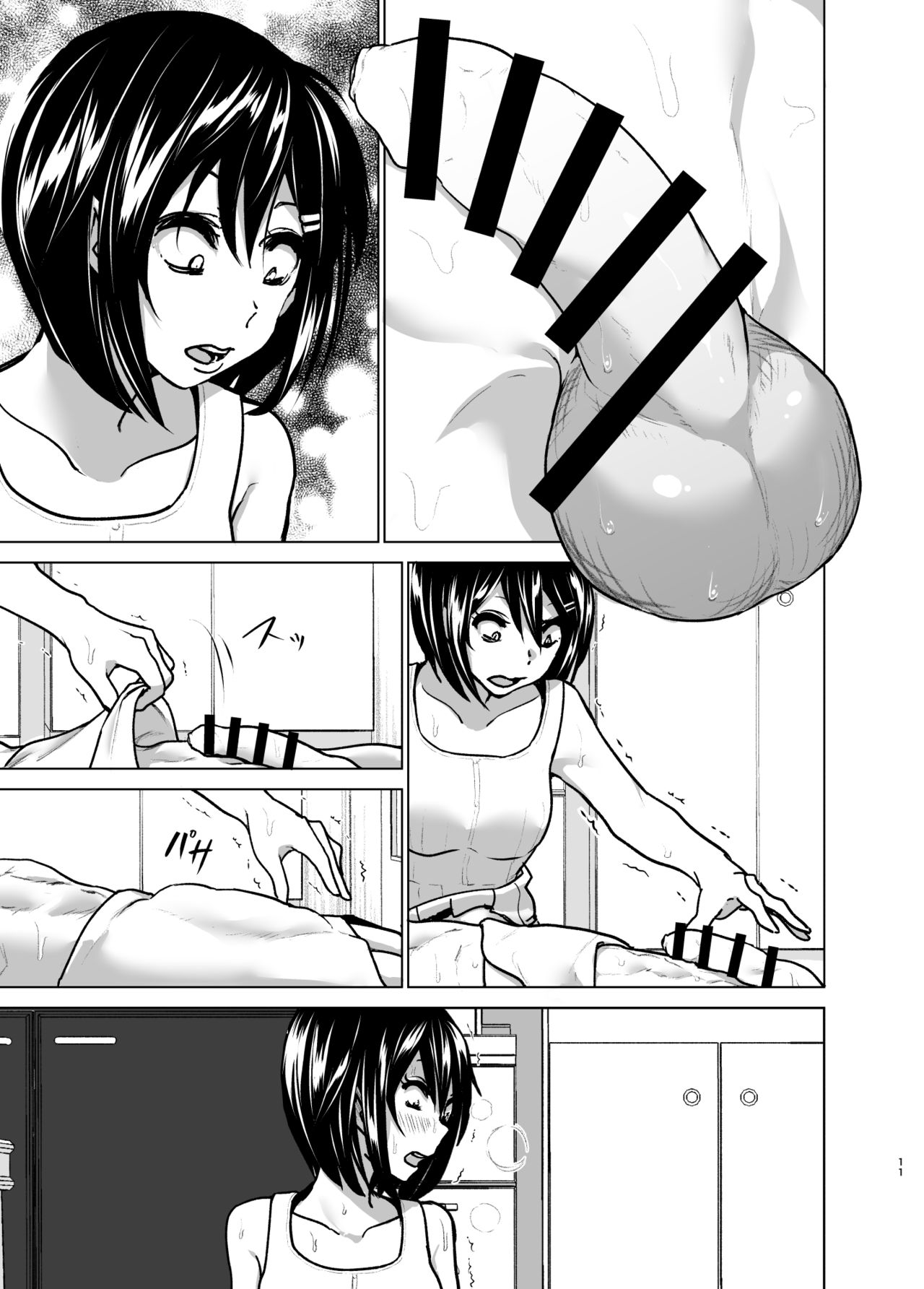 [Supe (Nakani)] Imouto no Oppai ga Marudashi Datta Hanashi 6 [Digital] page 10 full