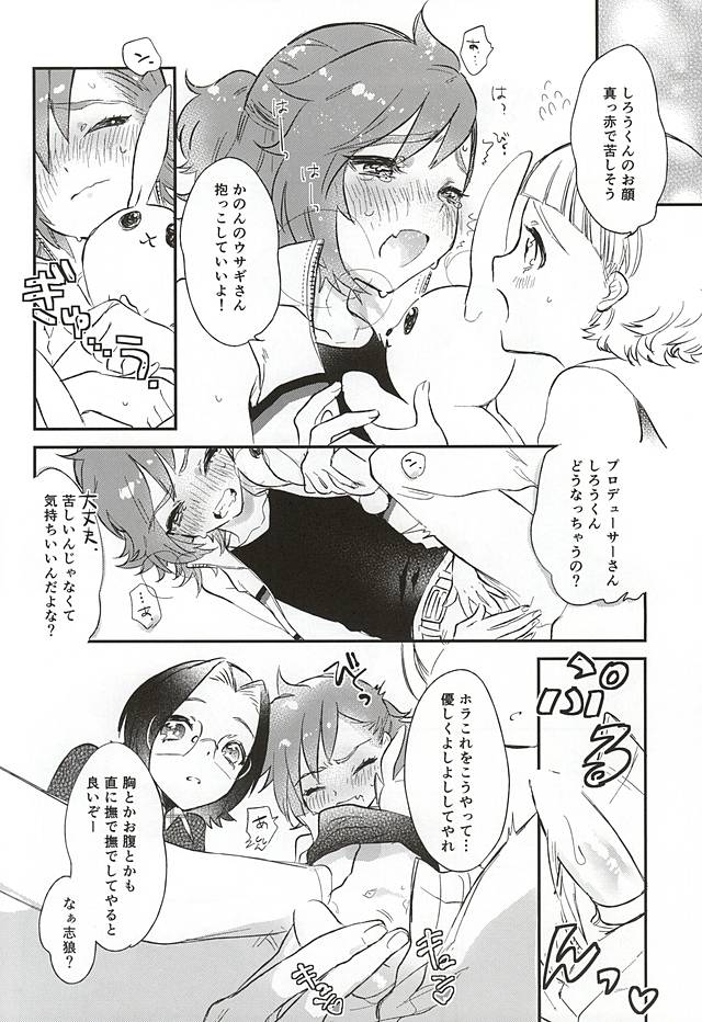 (Dramatic Change 3) [Ne. (Shiromitsu Daiya)] Challenge! Ochinchin Purupuruen ~3-nin nara Dekiru Mo~n~ (THE IDOLM@STER SideM) page 13 full