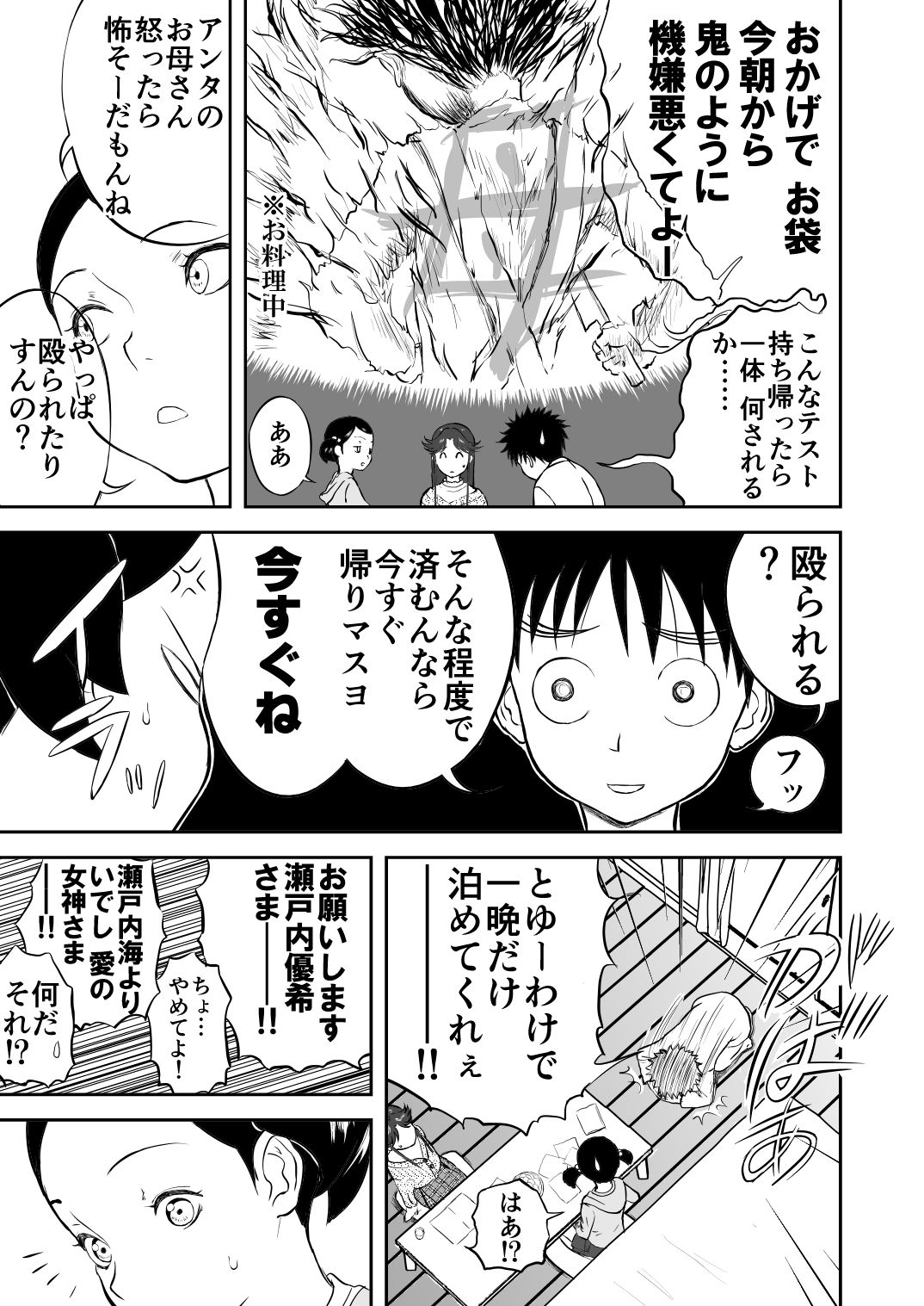 [Shoudansha] Mousou Meisaku Kuradashi Gekijou Sono 3 NanKite San page 5 full
