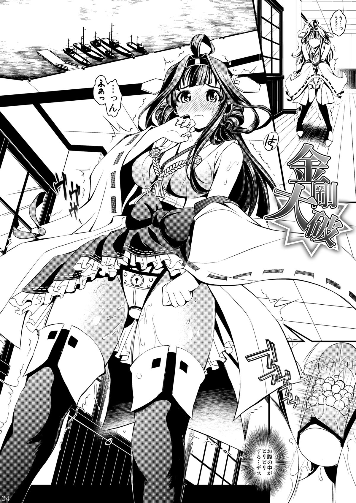 [Metabocafe Offensive Smell Uproar (Itachou)] Kongou Taiha (Kantai Collection -KanColle-) [Digital] page 3 full