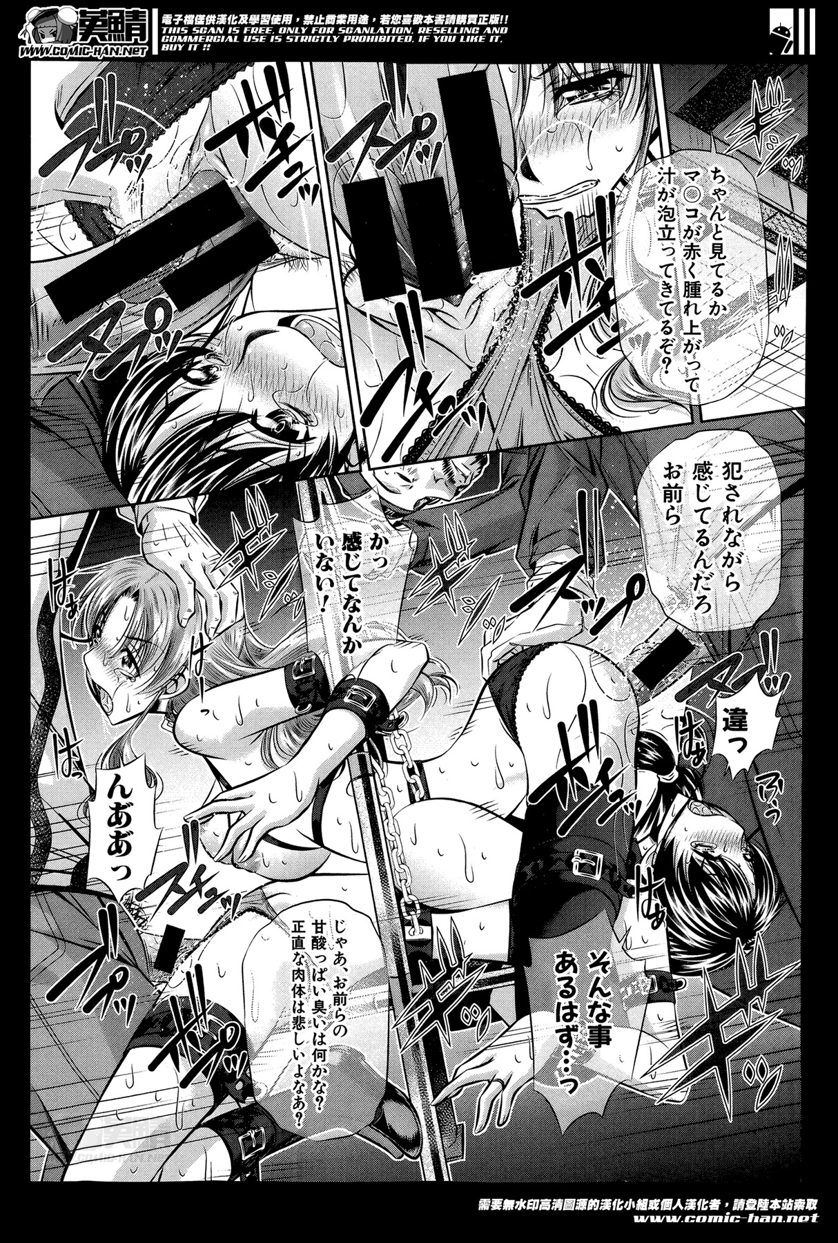 [NABURU] Fukushuu no Uta page 57 full