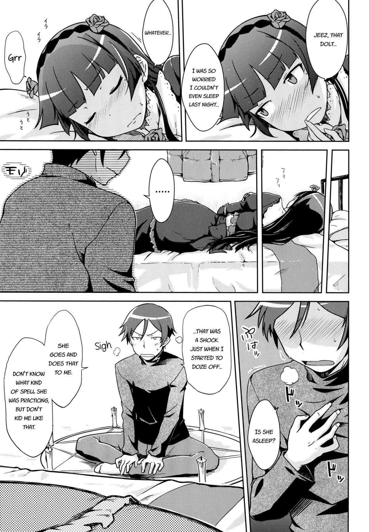 (C83) [Aspergillus (okara)] Datensei no Tatakai | Battle of Fallen Saint (Ore no Imouto ga Konna ni Kawaii Wake ga Nai) [English] [Flatopia] page 11 full