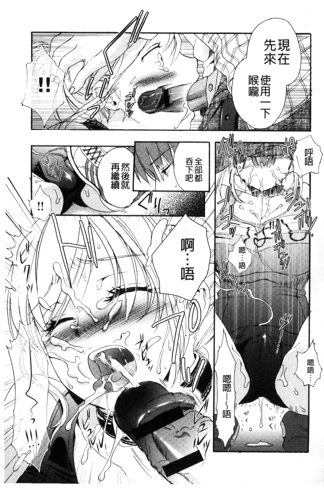 [Saeki] Ichinichi Dorei-san [Chinese] page 39 full