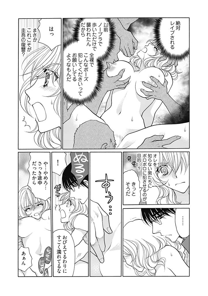 (大橋薫) じょしかっ！？ ～噛んだり舐めたりつついたり~2 page 19 full