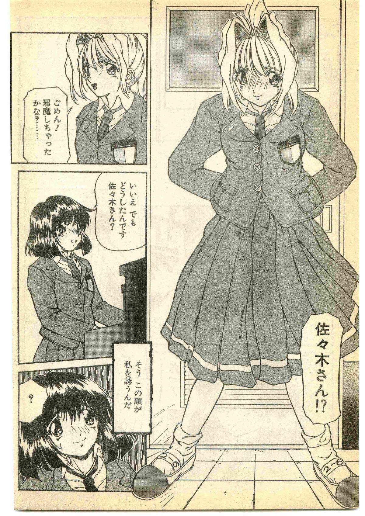 COMIC Papipo Gaiden 1995-05 page 28 full