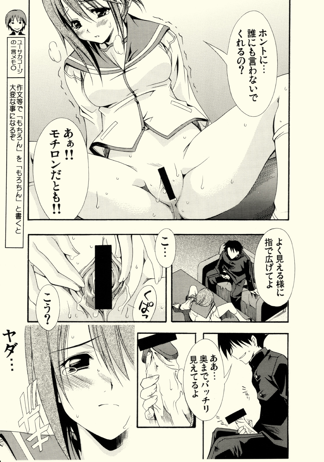 (C68) [MIX-ISM (Inui Sekihiko)] cherryflip (ToHeart2) page 24 full