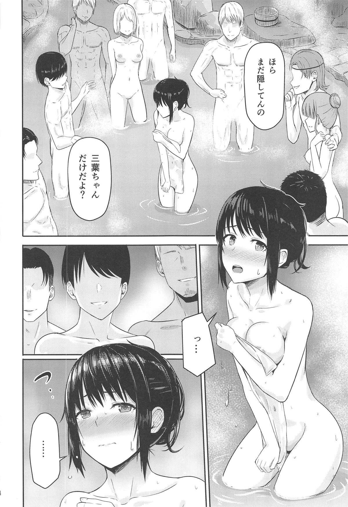 (C95) [Syukurin] Mitsuha ~Netorare 4.5~ (Kimi no Na wa.) page 13 full