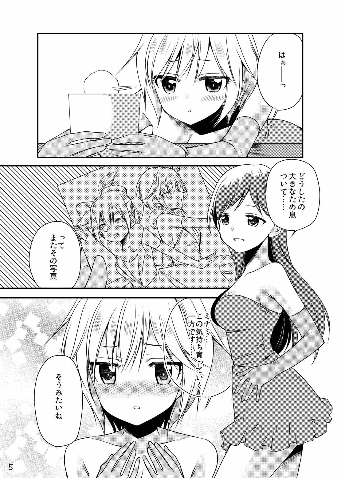 [Kuusou RIOT (Sakura Hanatsumi)] rrrRanko no Koto o Omou to Asoko ga Nurenure ni Naru no desu (THE IDOLM@STER CINDERELLA GIRLS) [Digital] page 4 full