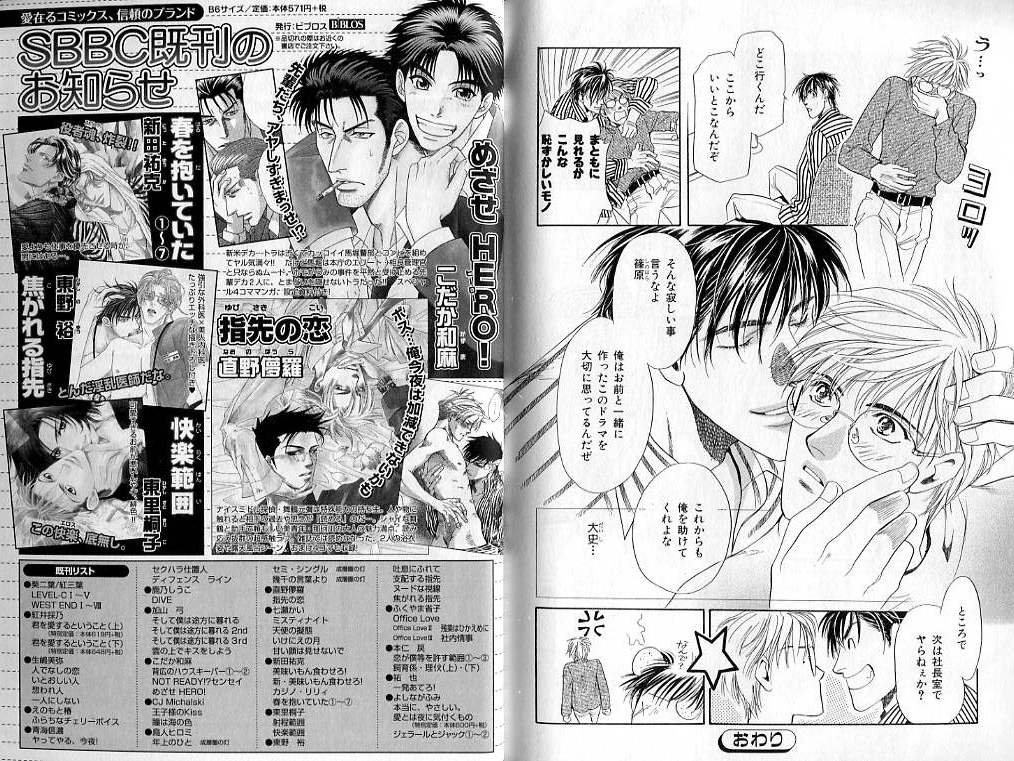 B-BOY LUV 02 制服特集 page 127 full