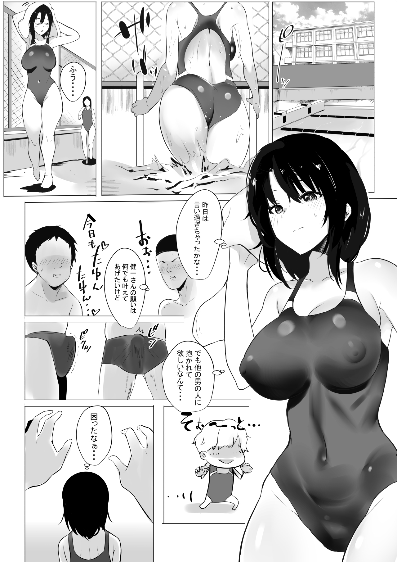 [Akireru Shoujo (Akire)] Boku dake ni Amaesasete Kureru Kyonyuu JK Tsuma o Hoka no Otoko ni Dakasete Mita page 11 full