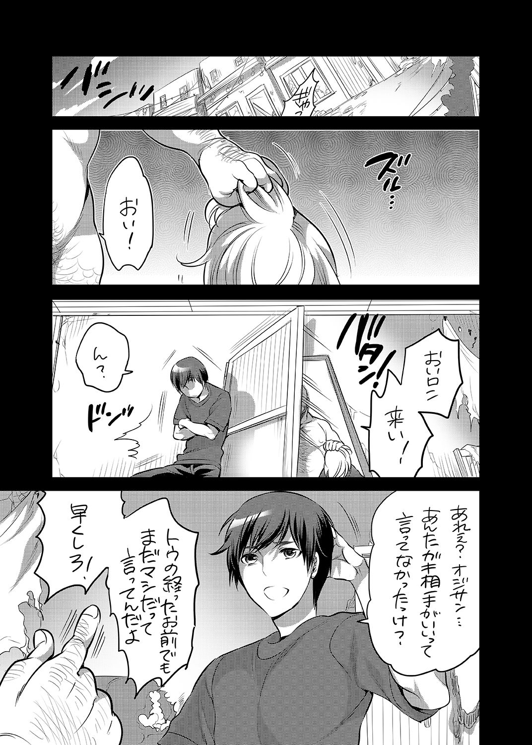 [HONEY QP (Inochi Wazuka)] Keiyaku Kanri Shisutemu [Digital] page 2 full
