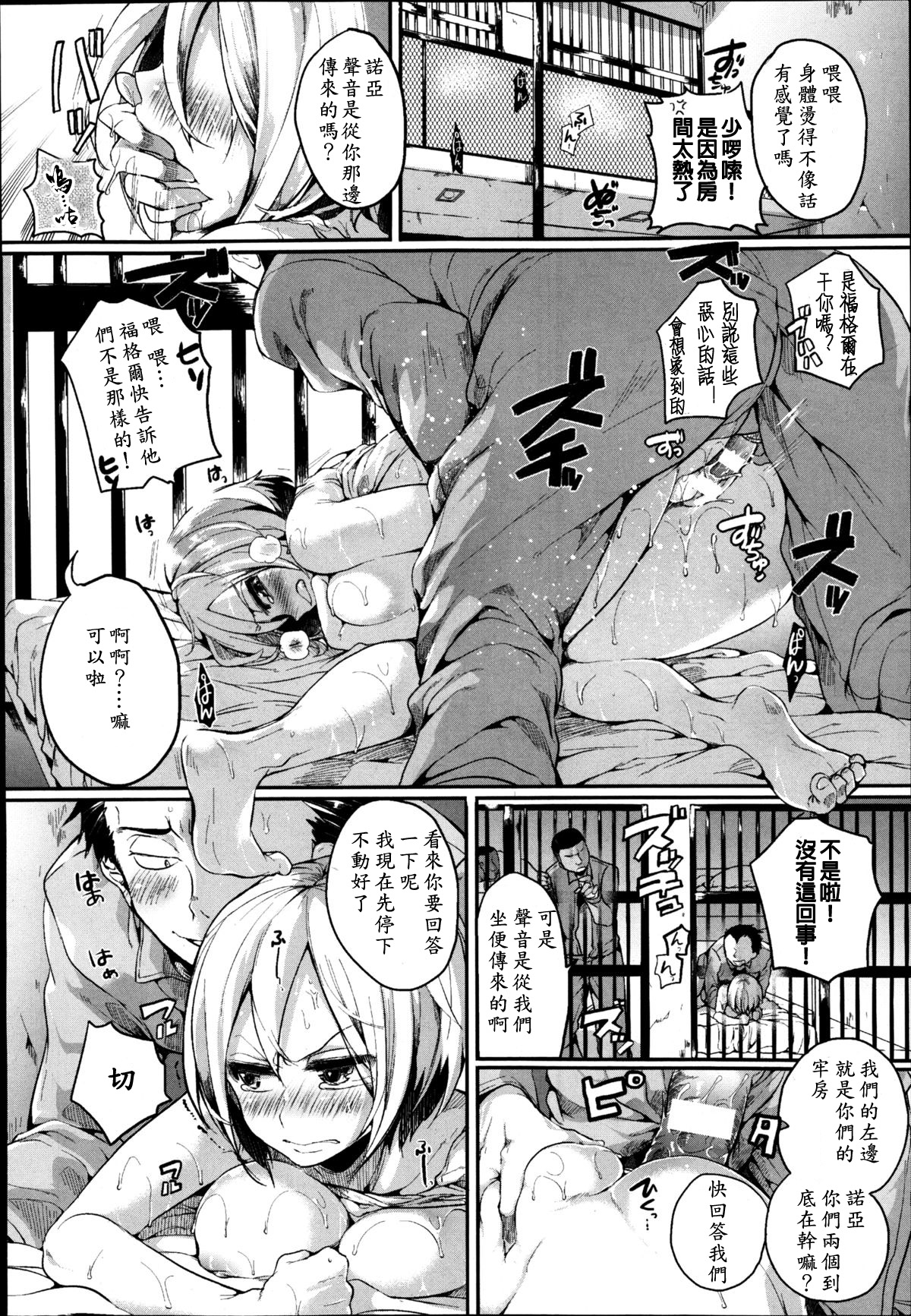 [Doumou] TS Prison (COMIC Unreal 2014-08 Vol. 50) [Chinese] [直人個人漢化] page 13 full