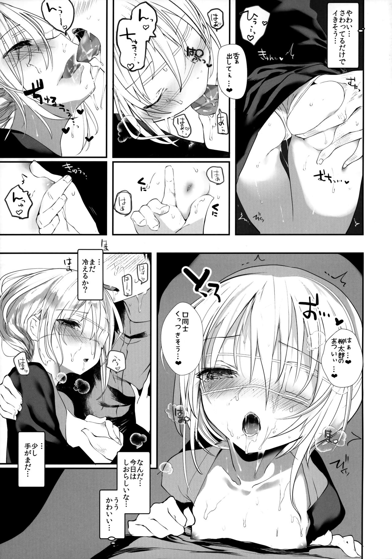 (C93) [111 Touban (1-gou)] Kaisoikkenchou Bijinga page 16 full