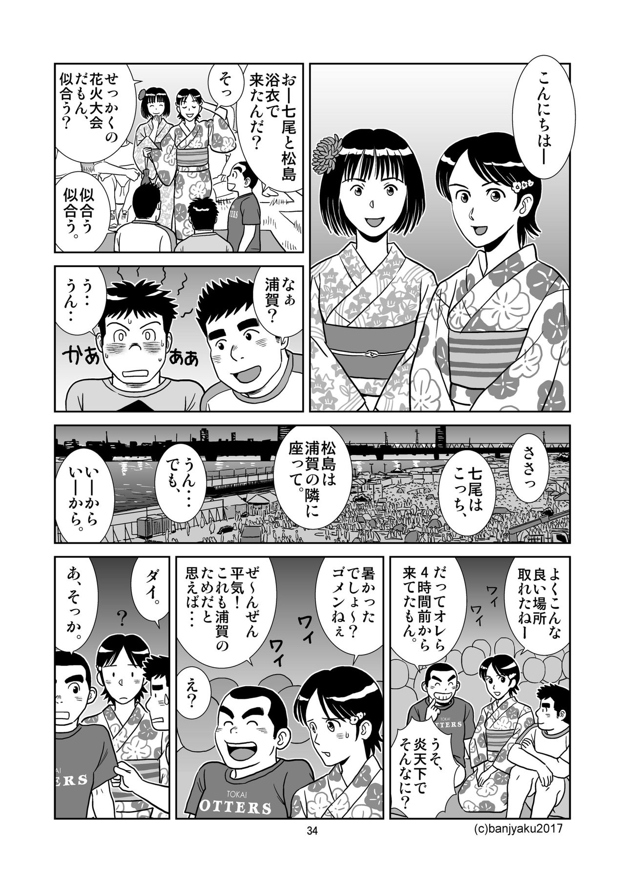 [Bansanchi (Banjaku)] Unabara Butterfly 5 [Digital] page 35 full