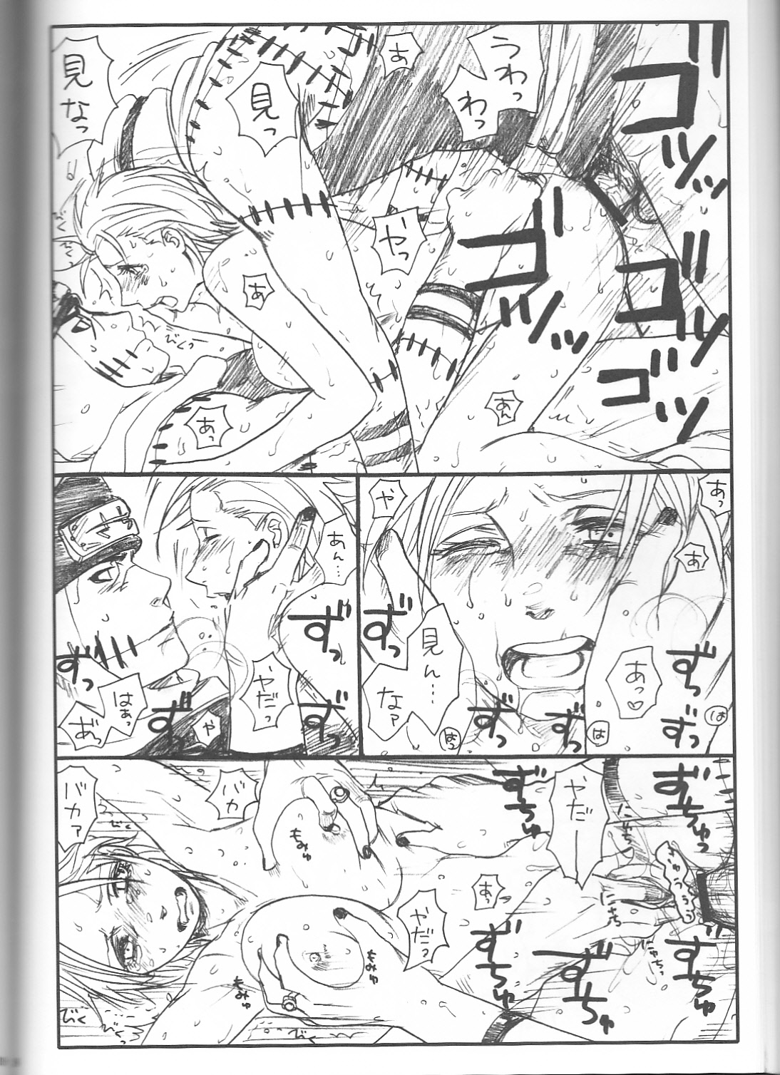 (C75) [Rauhreif (Inoue Yuki)] Shojo Gehageha 2 (Naruto) page 40 full