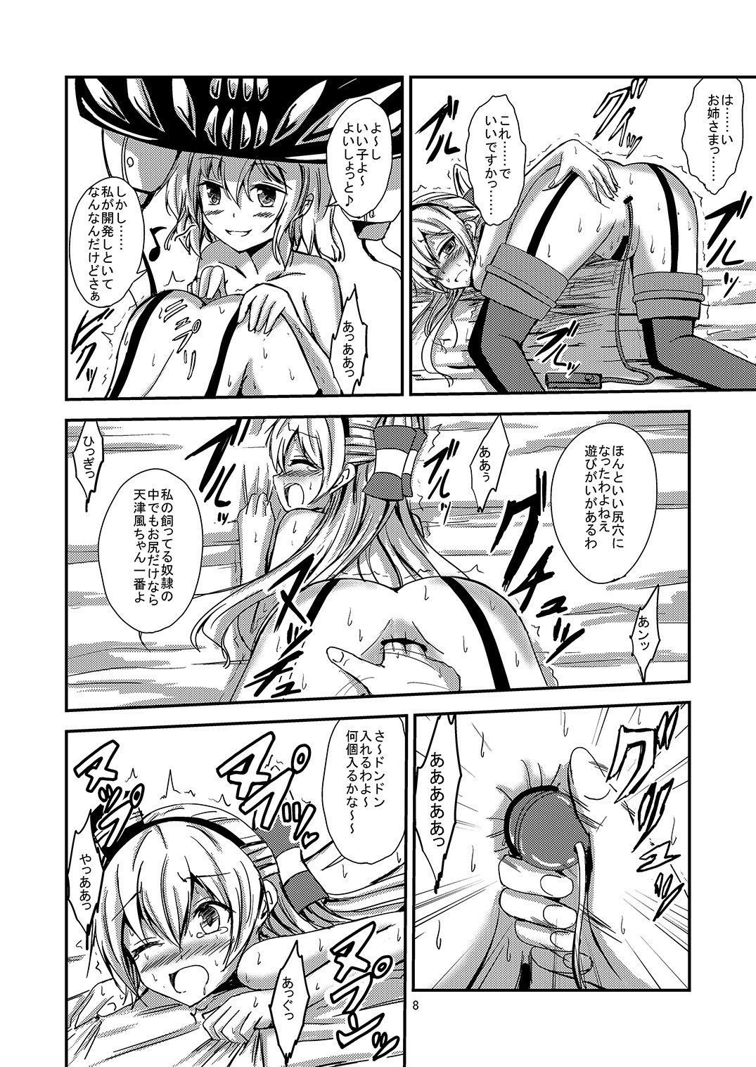 [Aiirosakura (Aikawa Ryou)] Kuubo Wo-Kyuu-chan no Amatsukaze Yuri Dorei Choukyou ~Kairaku Ochi Hen~ (Kantai Collection -KanColle-) [Digital] page 9 full