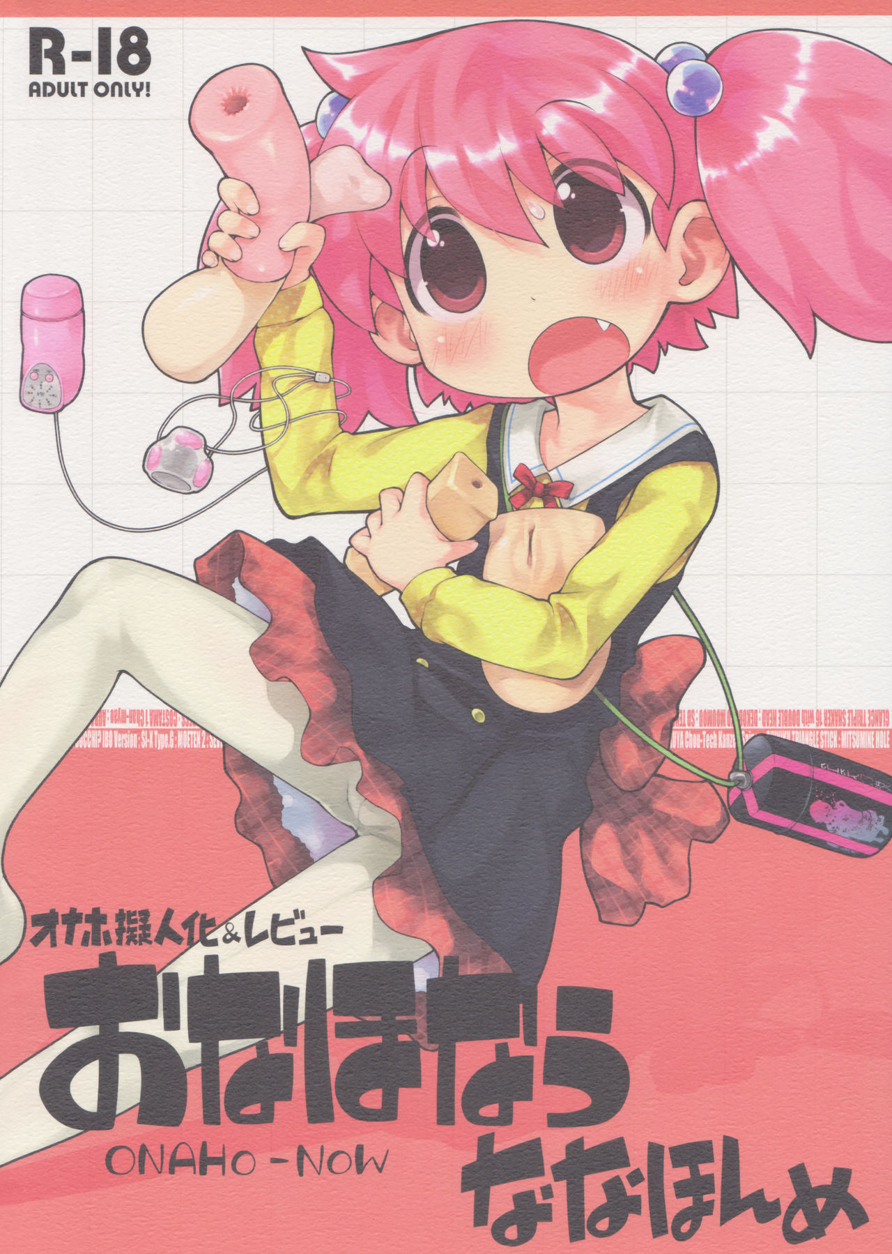 (COMITIA114) [PalePink! (Various)] Onaho-Now Nanahonme page 1 full