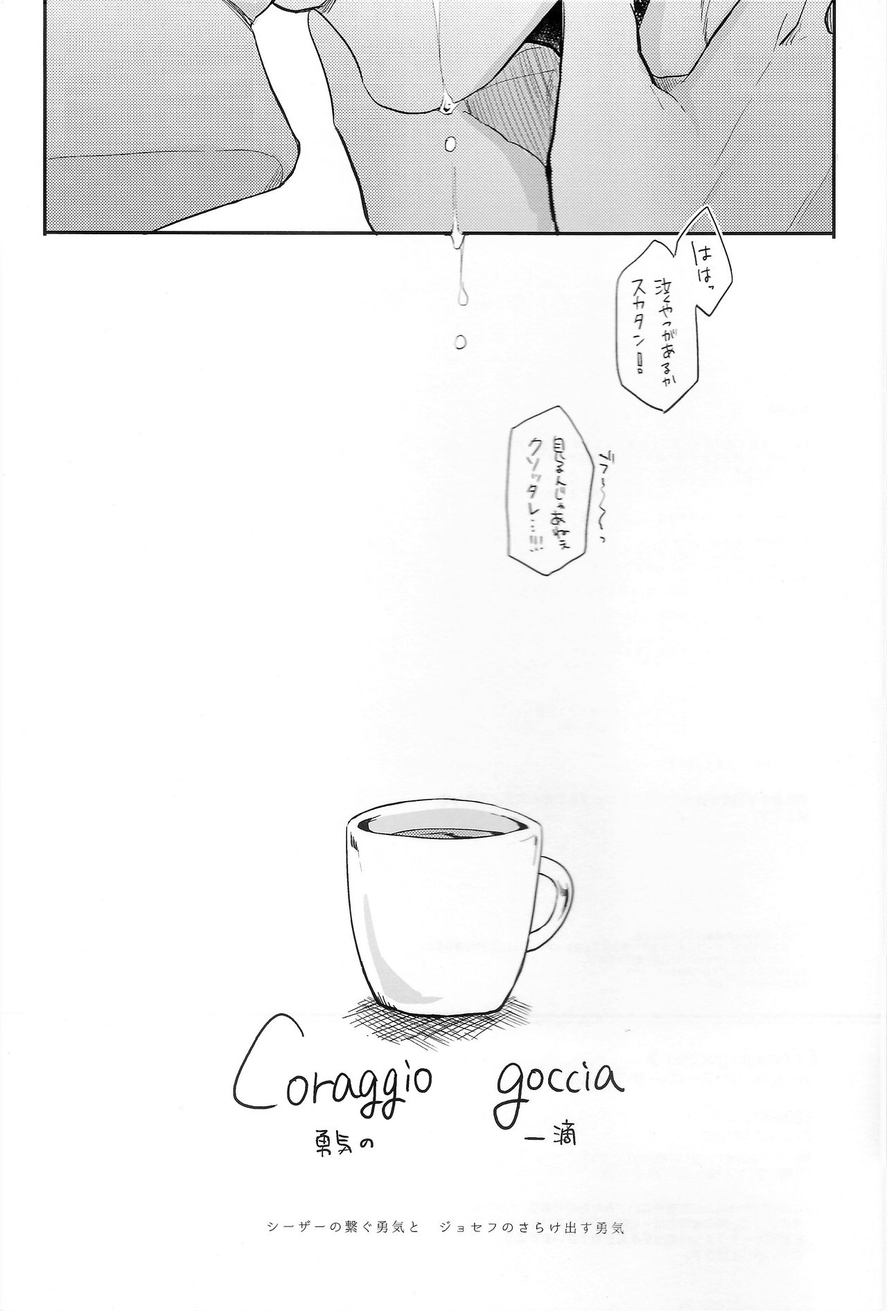 (Super The World 25) [EGONERI (Gota)] Coraggio Goccia 2 (JoJo's Bizarre Adventure) page 51 full
