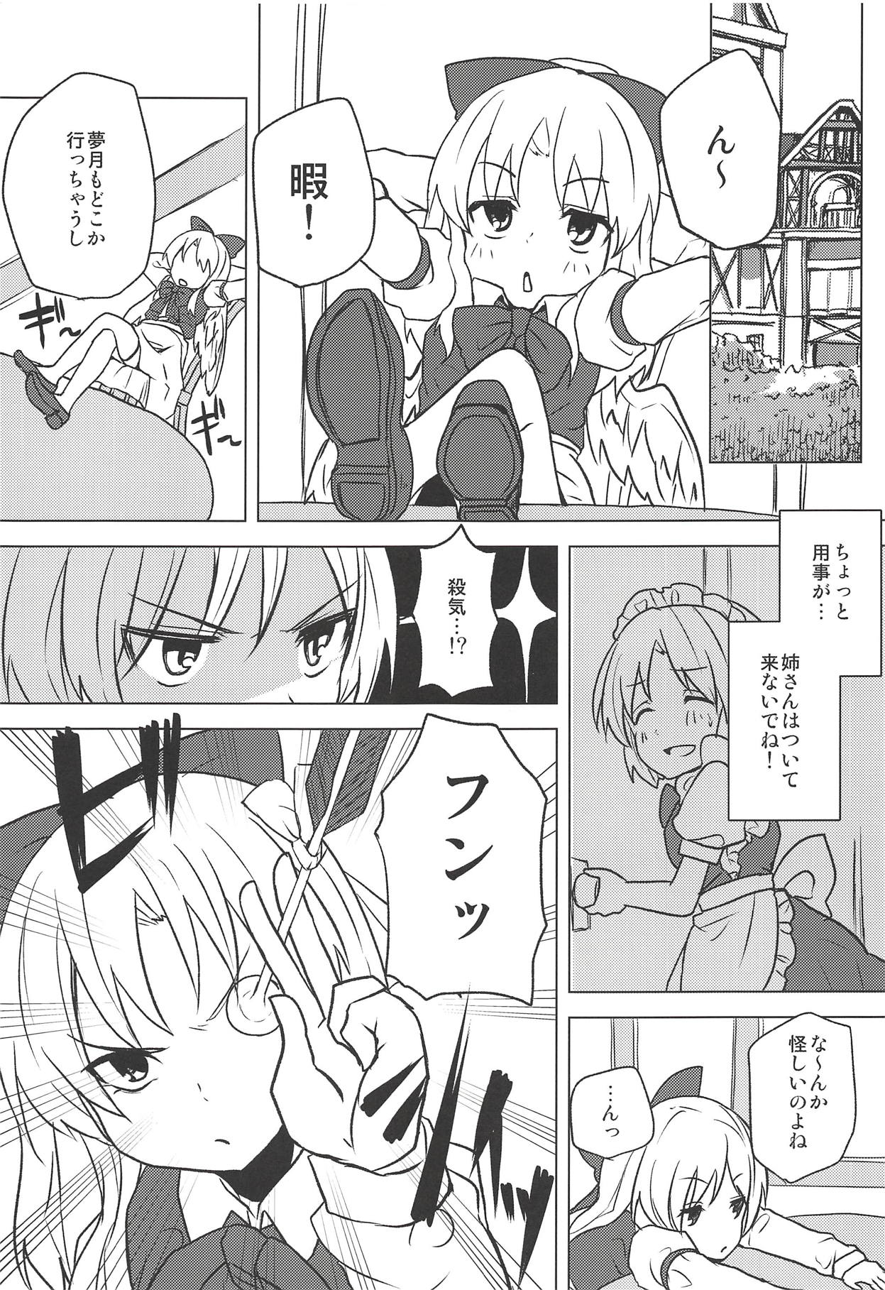 (Yougakudan Carnival! 7) [Yanagisegawa (Milcara)] Mugenge Ecchi (Touhou Project) page 4 full