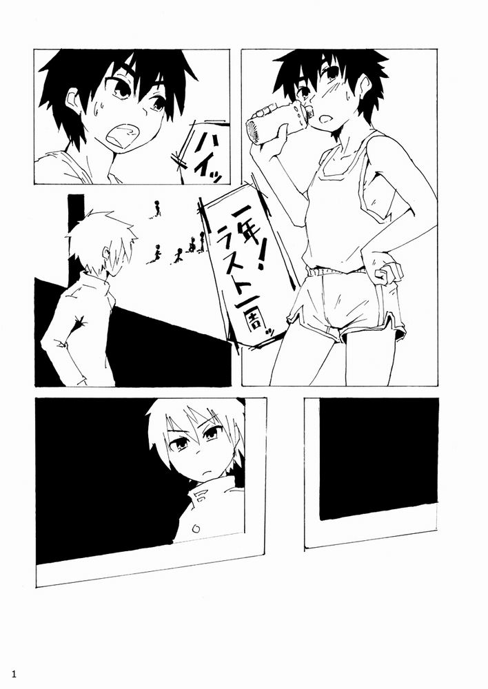 [Kansou Enoki Take (Enoki no Titan)] Benkyou (Naturo) page 2 full