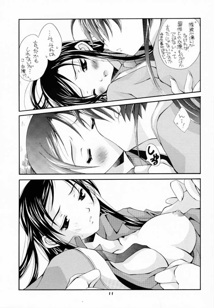 (CR28) [Baby Maniacs (Morinaga Chiyoko)] Shidou Fukakugo (Gyousatsu Shinsengumi) page 10 full