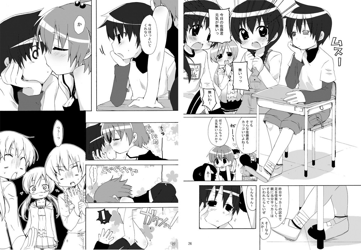(Brand New Leaf 20) [Hirusuta (Taira Kosaka, Suugaku)] Maru ni! (Mitsudomoe) page 5 full