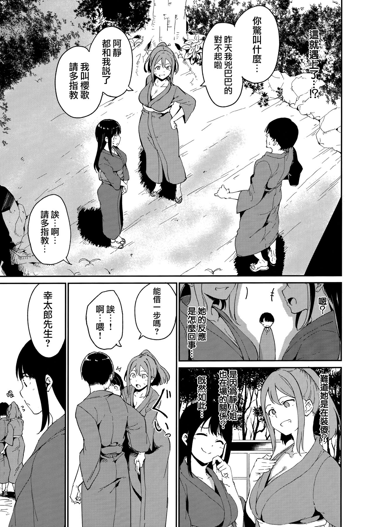 [Alp] Melty Limit ch.1-4 [Chinese] [無邪気漢化組] page 43 full