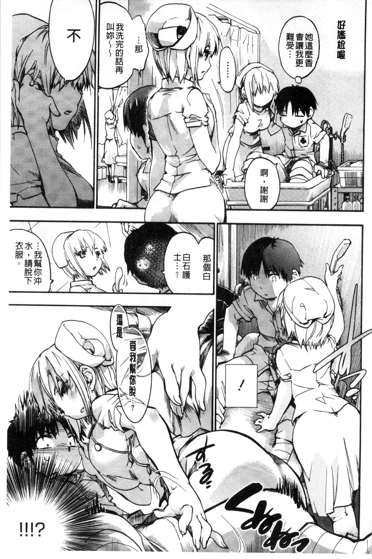 [Uba Yoshiyuki] Houkago no Sukima | 放課後的縫隙間 [Chinese] page 181 full