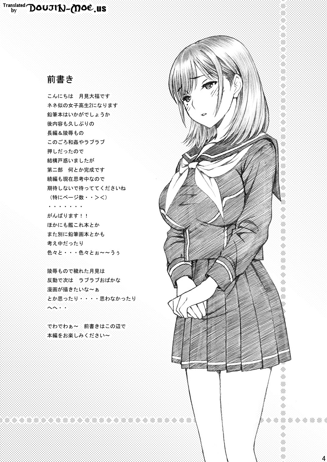 [Shimekiri Sanpunmae (Tukimi Daifuku)] Gakkou no Sensei ga Love Plus no Nene-san Ni no Joshikousei o Rape Shita! 2 (Love Plus) [English] {doujin-moe.us} [Digital] page 3 full