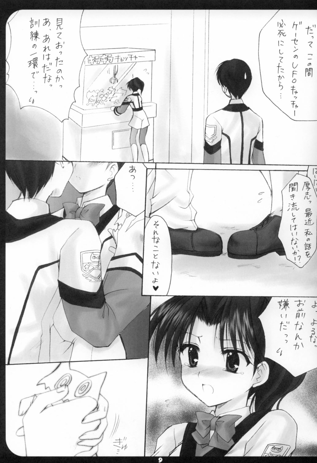 [Imomuya Honpo (Azuma Yuki)] Gunparade Mai (Gunparade March) page 8 full