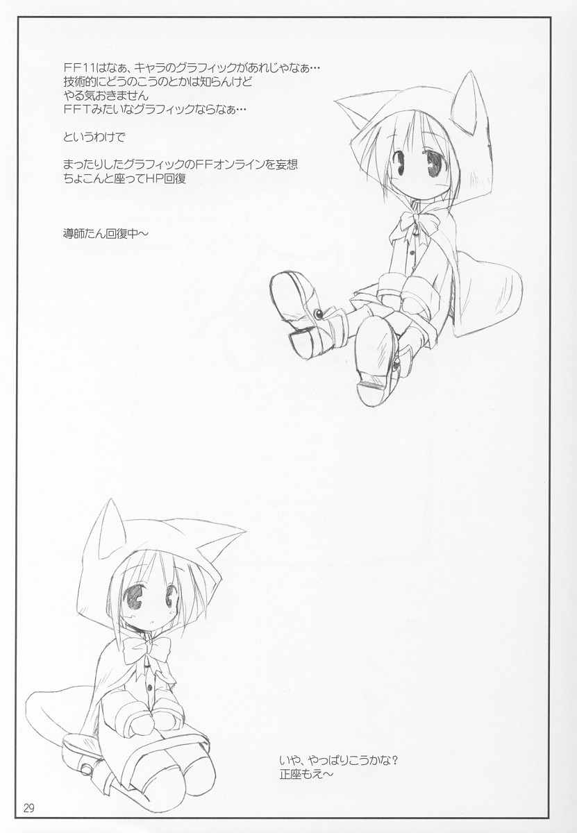 (C62) [Kemokomoya (Komori Kei)] NAYU MAYU (Pani Poni Dash!) page 28 full