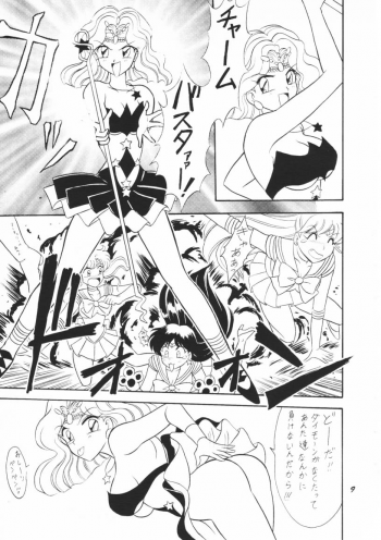 (C48) [Mutsuya] OSHIOKI WAKUSEI MUSUME G (Sailor Moon) - page 8