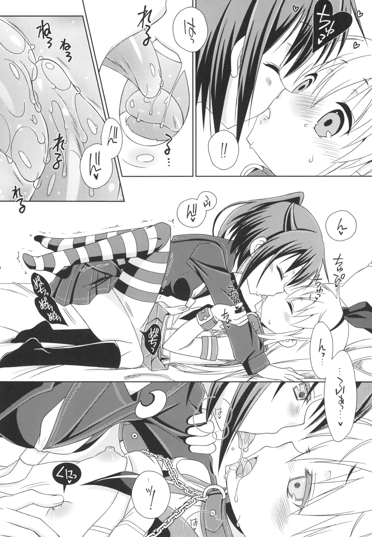 [Mariana Kaikou Kikaku (Mikami Hokuto)] Josou Cos de Layer no Onnanoko o Tsurou to Shite Mata Shippai Shita Shimakaze-kun no Ohanashi. (Kantai Collection -KanColle-) [Digital] page 18 full