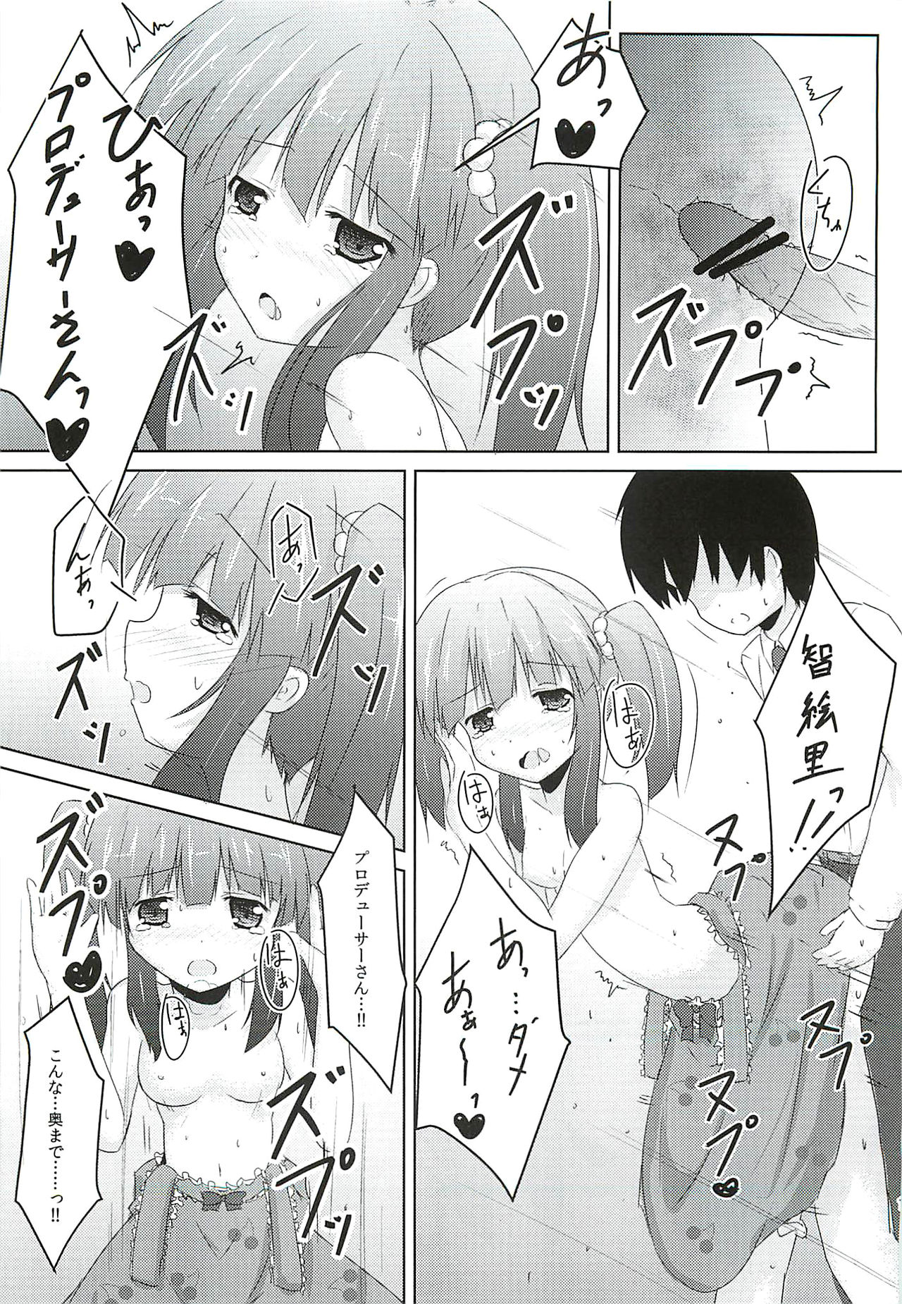 (C84) [FLIP TAIL (Hazuki Tokei)] Cherry Tarte (THE IDOLM@STER CINDERELLA GIRLS) page 12 full