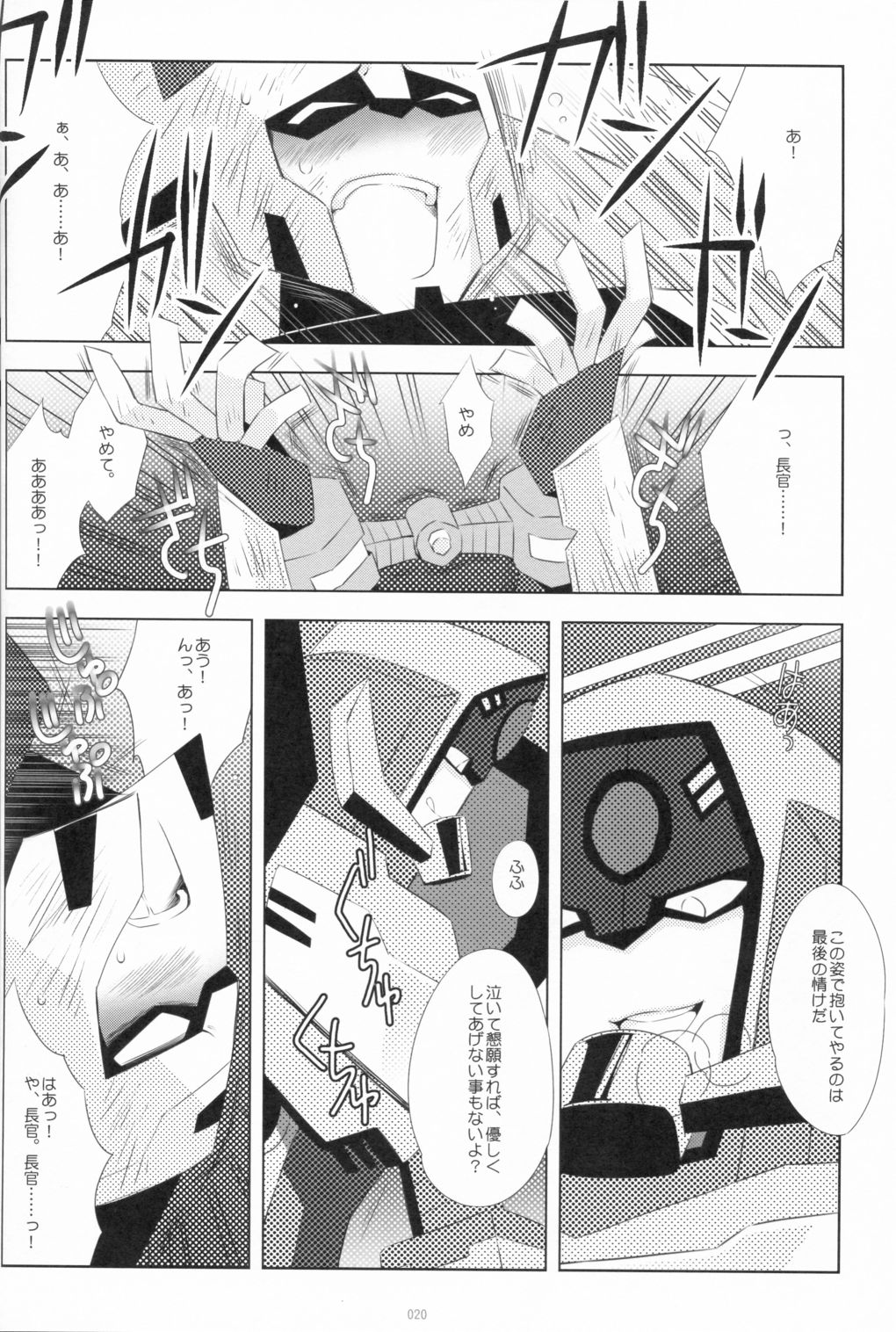 (C84) [QP Honpo (QP)] Lacto Ice 2 (Transformers) page 18 full